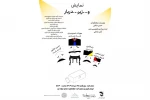 و...زیر...دربار به شهرری آمد. 2