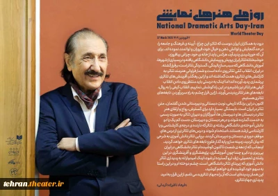 پیام ناظرزاده کرمانی برای روز ملی هنرهای نمایشی و روز جهانی تئاتر:

همگی هم‌داستان شویم