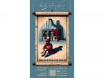 اجرای نمایش «مبارک و پادشاه بی وارث» آغاز شد 2