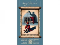 نمایش «مبارک و پادشاه بی وارث» در دماوند روی صحنه رفت