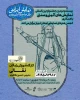 جشنواره نمایش «آئینی و سنتی» در استان تهران برگزار می شود